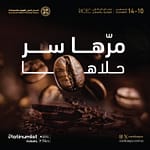 International Coffee & Chocolate Expo – Exhibitions Bahrain Mega Deals Best Online Shopping Deals and Discounts in Bahrain, GCC 3