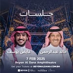 Khalid Abdulrahman & Ayed Yousef at BEYON Al Dana Amphitheatre – Arabic Events Bahrain Mega Deals Best Online Shopping Deals and Discounts in Bahrain, GCC 3