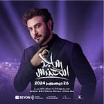 Majid Al-Mohandis at BEYON Al Dana Amphitheatre – Arabic Events Bahrain Mega Deals Best Online Shopping Deals and Discounts in Bahrain, GCC 3