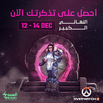 Overwatch 2 – Female – Saudi eLeague Events Bahrain Mega Deals Best Online Shopping Deals and Discounts in Bahrain, GCC 3