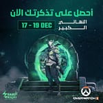 Overwatch 2 – Saudi eLeague Events Bahrain Mega Deals Best Online Shopping Deals and Discounts in Bahrain, GCC 3