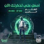 PUBG Mobile – Saudi eLeague Events Bahrain Mega Deals Best Online Shopping Deals and Discounts in Bahrain, GCC 3