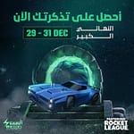 Rocket League – Saudi eLeague Events Bahrain Mega Deals Best Online Shopping Deals and Discounts in Bahrain, GCC 3