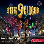 The 9 Circus In Jeddah – Shows and Theatrical Plays Bahrain Mega Deals Best Online Shopping Deals and Discounts in Bahrain, GCC 3