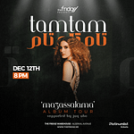 The Fridge Presents: Tamtam – Ma3assalama Side A Album Tour Live in Dubai – Concerts Bahrain Mega Deals Best Online Shopping Deals and Discounts in Bahrain, GCC 3