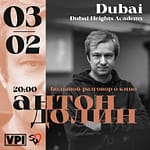 Anton Dolin – A Big Conversation About Cinema at Dubai Heights Academy – Concerts Bahrain Mega Deals Best Online Shopping Deals and Discounts in Bahrain, GCC 3