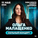 Olga Malashchenko / Ольга Малащенко Live at Dubai Heights Academy – Shows and Theatrical Plays Bahrain Mega Deals Best Online Shopping Deals and Discounts in Bahrain, GCC 3