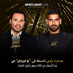 Spotlight Live New Year’s Concert in Dubai – New Years Eve Events Bahrain Mega Deals Best Online Shopping Deals and Discounts in Bahrain, GCC 3