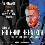 Yevgeniy Chebatkov / Евгений Чебатков Live at Jafza One Convention Centre – Comedy Events Bahrain Mega Deals Best Online Shopping Deals and Discounts in Bahrain, GCC 3