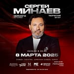 Сергей Минаев – творческий вечер в Дубае / Sergey Minaev at Zabeel Theatre in Dubai – Shows and Theatrical Plays Bahrain Mega Deals Best Online Shopping Deals and Discounts in Bahrain, GCC 3