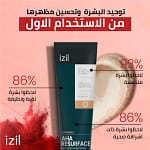 عرض ثنائي منظف ومقشر يومي للتجديد بأحماض ألفا هيدروكسي – يوحد لون البشرة Bahrain Mega Deals Best Online Shopping Deals and Discounts in Bahrain, GCC 10