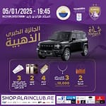 Al Ain FC vs Sharjah FC – Sports Events Bahrain Mega Deals Best Online Shopping Deals and Discounts in Bahrain, GCC 3