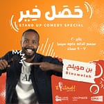 Hassal Khair stand up comedy special by Bin Swaleh – Comedy Events Bahrain Mega Deals Best Online Shopping Deals and Discounts in Bahrain, GCC 3