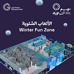 Winter Fun Zone in Riyadh – Festival Bahrain Mega Deals Best Online Shopping Deals and Discounts in Bahrain, GCC 3