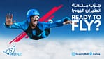 Gravity Indoor Skydiving – Top-Rated Attractions Bahrain Mega Deals Best Online Shopping Deals and Discounts in Bahrain, GCC 4