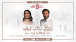 Majid Al Mohandis & Assala Nasri Live in Dubai – Arabic Events Bahrain Mega Deals Best Online Shopping Deals and Discounts in Bahrain, GCC 4