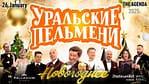 Uralskie Pelmeni / Уральские Пельмени Live at The Agenda – New Years Eve Events Bahrain Mega Deals Best Online Shopping Deals and Discounts in Bahrain, GCC 4