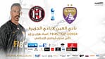 Al Ain FC vs Al Jazira FC – ADIB CUP Quarter Finals – Sports Events Bahrain Mega Deals Best Online Shopping Deals and Discounts in Bahrain, GCC 4