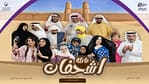 Ashfan Family Play – Arabic Events Bahrain Mega Deals Best Online Shopping Deals and Discounts in Bahrain, GCC 4