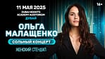 Olga Malashchenko / Ольга Малащенко Live at Dubai Heights Academy – Shows and Theatrical Plays Bahrain Mega Deals Best Online Shopping Deals and Discounts in Bahrain, GCC 4