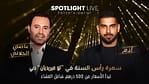 Spotlight Live New Year’s Concert in Dubai – New Years Eve Events Bahrain Mega Deals Best Online Shopping Deals and Discounts in Bahrain, GCC 4