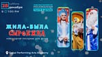 Жила-Была Сыроежка – Shows and Theatrical Plays Bahrain Mega Deals Best Online Shopping Deals and Discounts in Bahrain, GCC 4