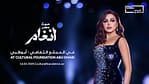 Angham Live at Cultural Foundation Abu Dhabi – Nightlife Bahrain Mega Deals Best Online Shopping Deals and Discounts in Bahrain, GCC 4