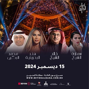 National Day Concert at BEYON Al Dana Amphitheatre – Arabic Events Bahrain Mega Deals Best Online Shopping Deals and Discounts in Bahrain, GCC