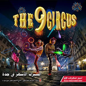 The 9 Circus In Jeddah – Shows and Theatrical Plays Bahrain Mega Deals Best Online Shopping Deals and Discounts in Bahrain, GCC