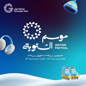 Winter Festival at Granada Mall in Riyadh – Festival Bahrain Mega Deals Best Online Shopping Deals and Discounts in Bahrain, GCC