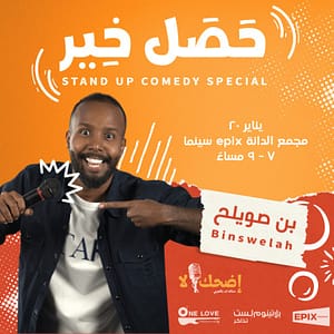 Hassal Khair stand up comedy special by Bin Swaleh – Comedy Events Bahrain Mega Deals Best Online Shopping Deals and Discounts in Bahrain, GCC