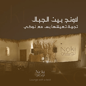 Noki Lounge in Jeddah – Festival Bahrain Mega Deals Best Online Shopping Deals and Discounts in Bahrain, GCC