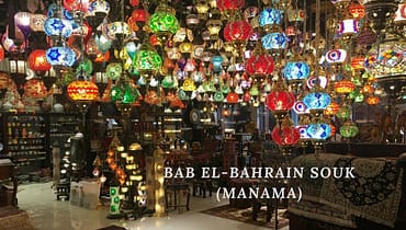 Living in Bahrain: Visit to Bab al-Bahrain Souk (Manama)