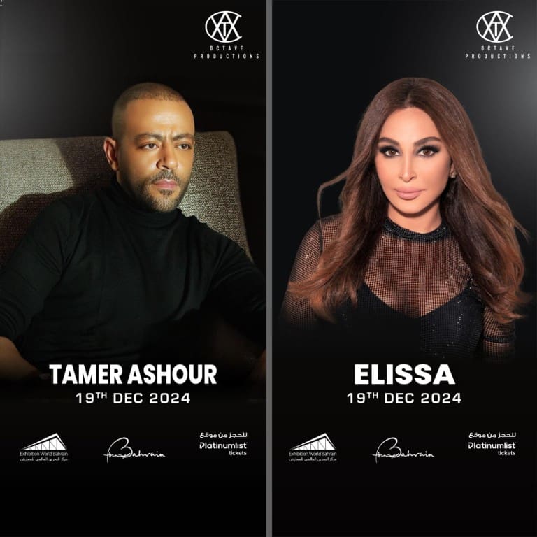 Elissa & Tamer Ashour at Exhibition World Bahrain – Nightlife Bahrain Mega Deals Best Online Shopping Deals and Discounts in Bahrain, GCC