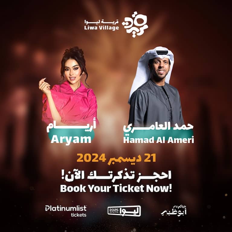 Hamad Al Ameri and Aryam Concert at Liwa Village 2025 – Arabic Events Bahrain Mega Deals Best Online Shopping Deals and Discounts in Bahrain, GCC