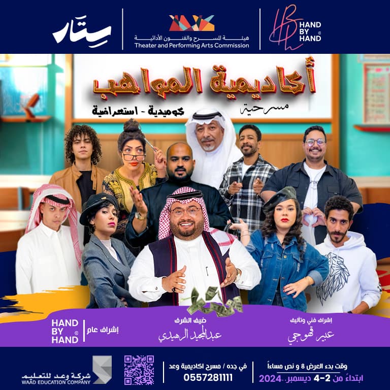 Talent Academy Play – Arabic Events Bahrain Mega Deals Best Online Shopping Deals and Discounts in Bahrain, GCC