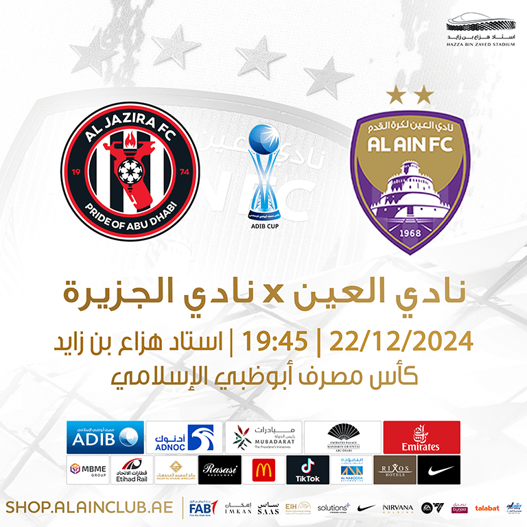 Al Ain FC vs Al Jazira FC – ADIB CUP Quarter Finals – Sports Events Bahrain Mega Deals Best Online Shopping Deals and Discounts in Bahrain, GCC