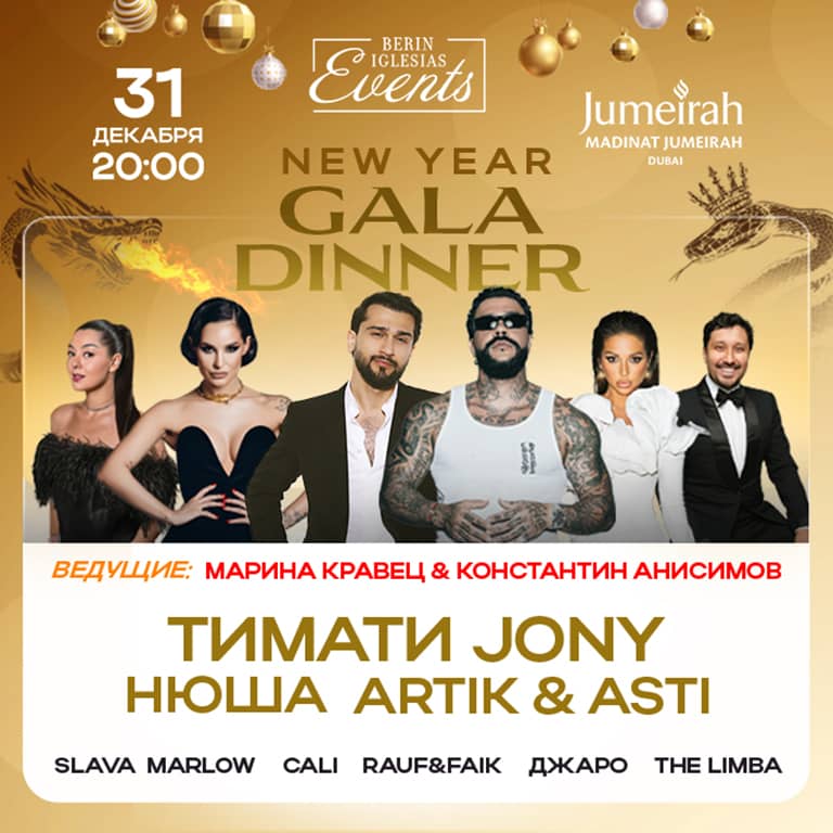 New Year Gala Dinner in Madinat Jumeirah, Dubai – New Years Eve Events Bahrain Mega Deals Best Online Shopping Deals and Discounts in Bahrain, GCC