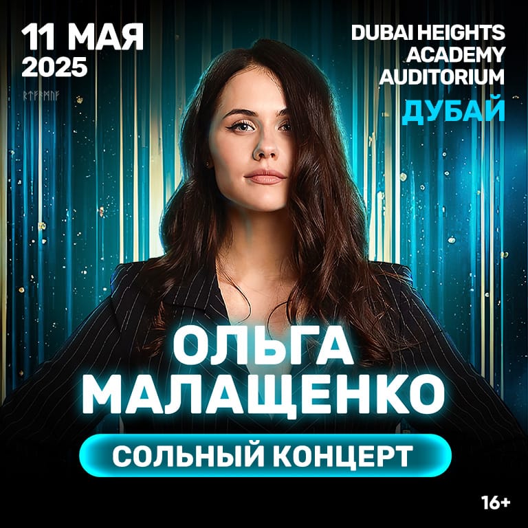 Olga Malashchenko / Ольга Малащенко Live at Dubai Heights Academy – Shows and Theatrical Plays Bahrain Mega Deals Best Online Shopping Deals and Discounts in Bahrain, GCC