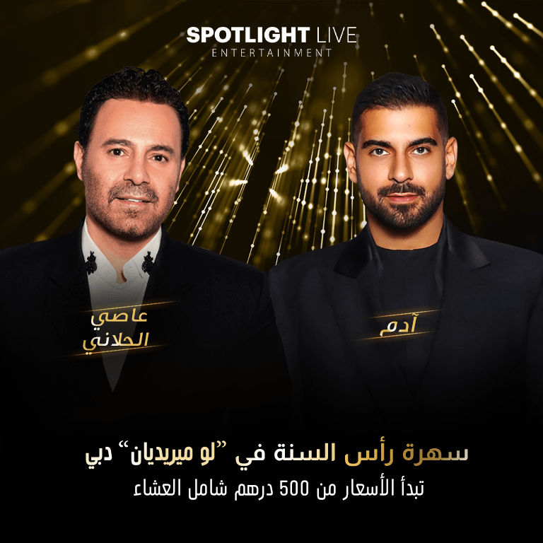 Spotlight Live New Year’s Concert in Dubai – New Years Eve Events Bahrain Mega Deals Best Online Shopping Deals and Discounts in Bahrain, GCC