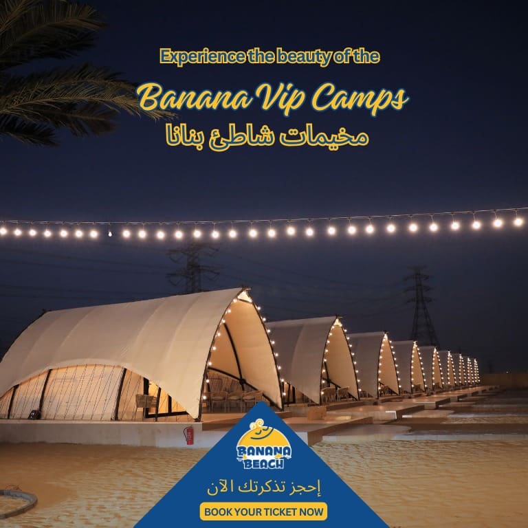 Banana Vip Camps – Arabic Events Bahrain Mega Deals Best Online Shopping Deals and Discounts in Bahrain, GCC