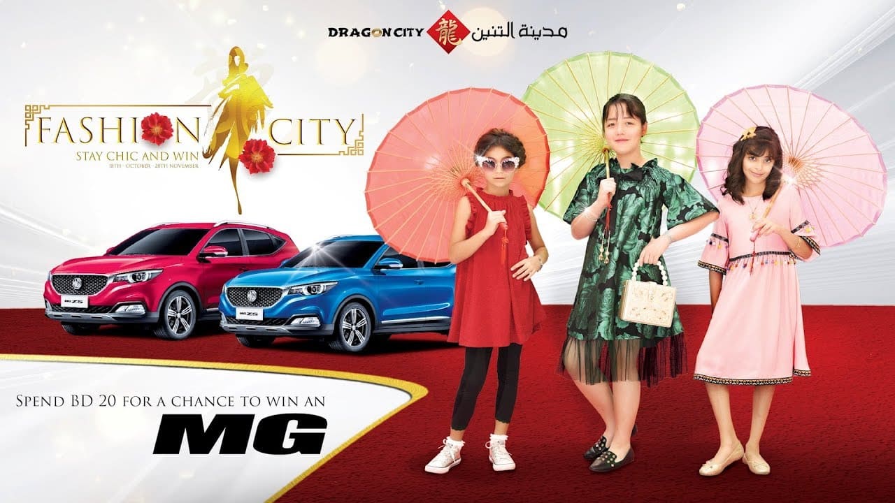 Fashion City – Dragon City Bahrain